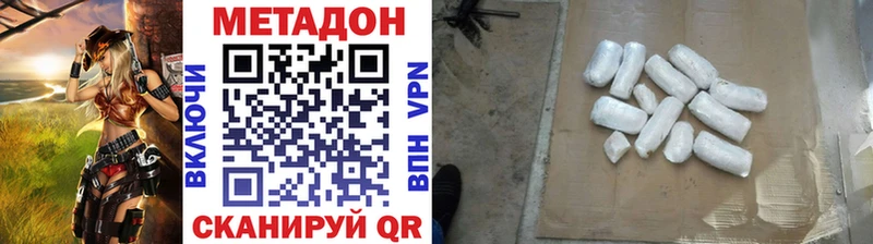 Метадон VHQ  Наро-Фоминск 