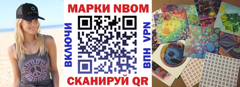 ОМГ ОМГ ссылка Наро-Фоминск Марки N-bome 1,5мг купить наркотик